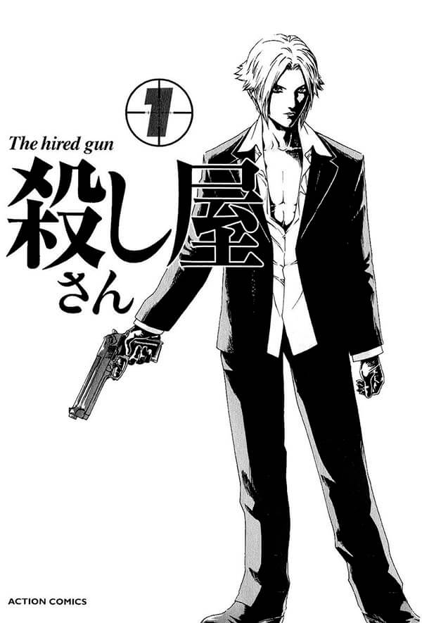 《殺し屋さん-The hired gun-(限制级杀手)》日文原版漫画，全4卷，已完结。