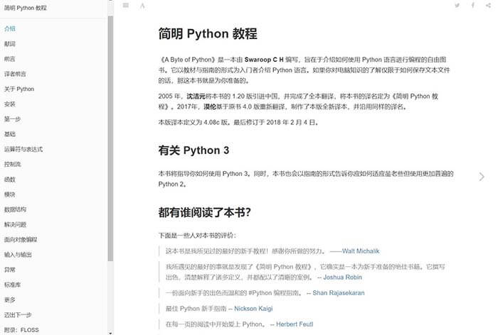 《简明Python教程（第4版）》-「SwaroopCH」编著、「漠伦」翻译