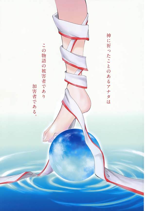 《素足のメテオライト(赤足的陨石)》日文原版漫画，全5卷，已完结。